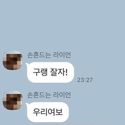 잠자러 간다던 남친 대참사 ㄷㄷㄷ