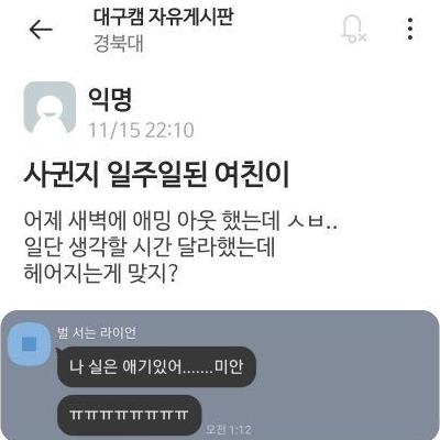 사귄지 일주일된 여자친구의 고백.jpg