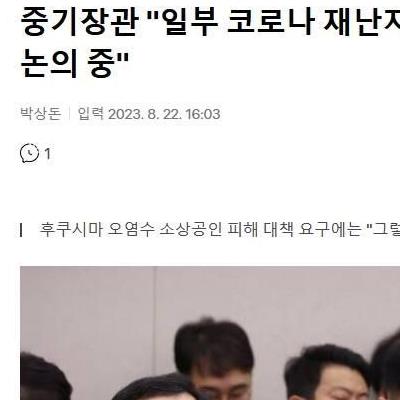 윤정부, 재난지원금 논의 중!!