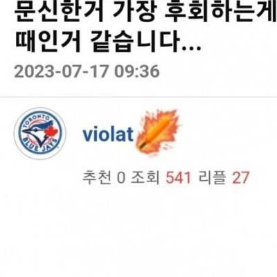 문신한거 가장 후회한다는 때.jpg