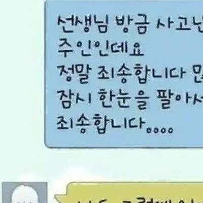 잘못했으면 정중히 사과해야 하는 이유