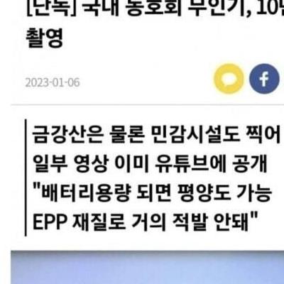 굉장히당황스러운한국의드론동호회