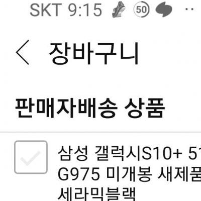 갤럭시s10플러스둘중에고민이네요