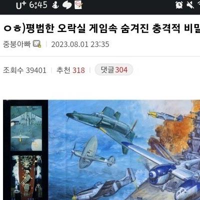 평범한오락실게임속숨겨진충격적비밀