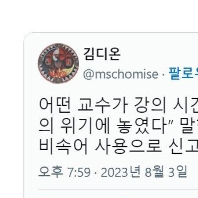 나라존망위기에처한듯