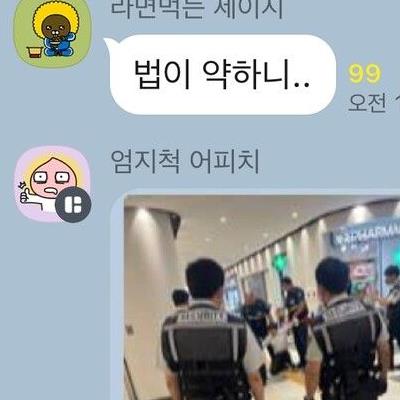 강남역고속터미널묻지마칼부림흉기범인검거ㄷㄷㄷ