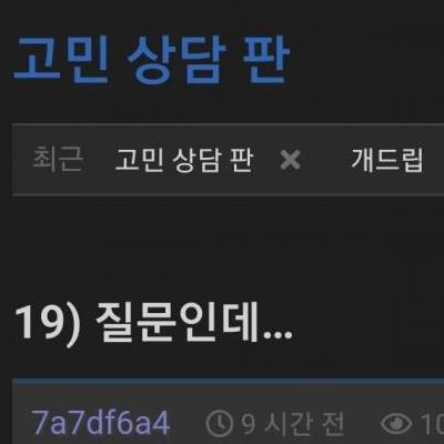 19) 경력직이 우대받는 이유