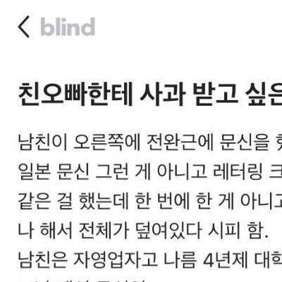 여동생 남친에게 극딜박은 오빠