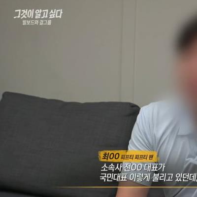 그알 피프티피프티 말이 많아서 봤는데