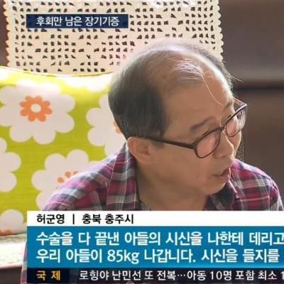 우리나라 장기기증을 전멸 시켰던 사건.jpg