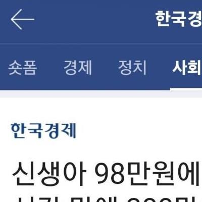 요즘 20대 여성...되팔이 근황.news