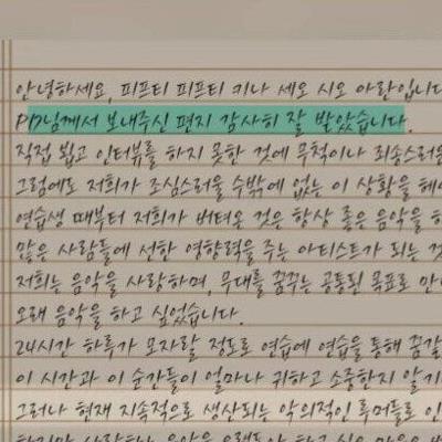 피프티피프티 그알에 보낸 손편지 내용