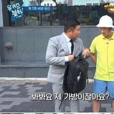 유재석 짐꾼 노릇만 한다고 억울하다는 사람.jpg