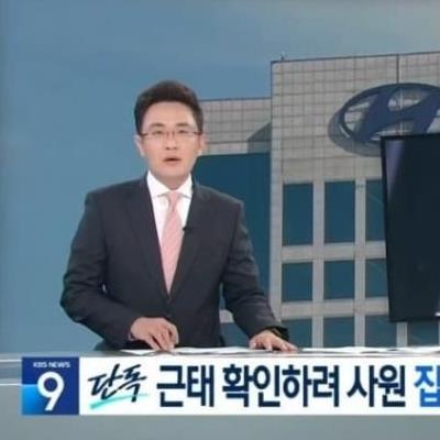 여직원 해고한 현대차