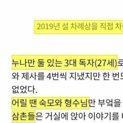 페미니즘을 위해 열심히 노력하는 어느 남성 기자