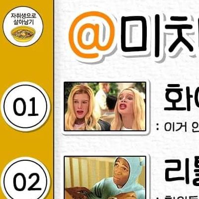 미치게웃기다는존잼코미디영화50위.jpg