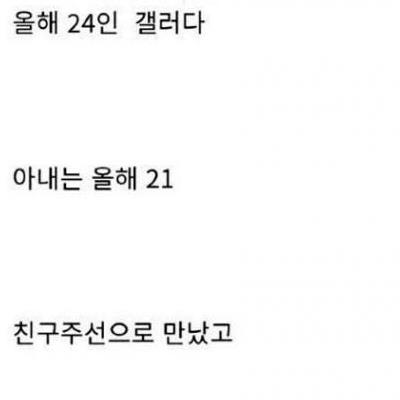 21살아내와친자확인썰