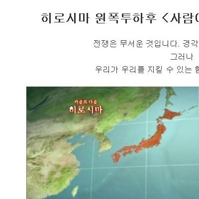 히로시마 원폭 투하 후 사람 증발하는 모습.jpg