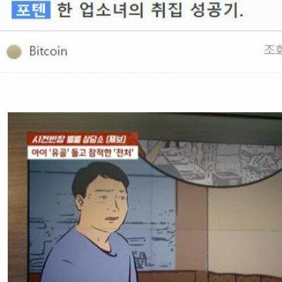 어떤 유흥업소 종사자의 결혼 생활