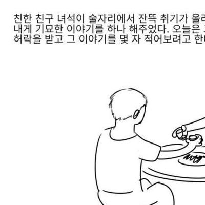 밤에 배다른 누나가 나타나 병X이라 하는 만화.manhwa