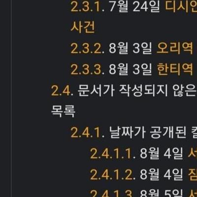 지금까재올라온살인예고글목록