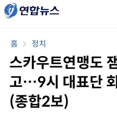 잠시후(오전9시)회의에서쨈보리중단여부를결정한답니다.