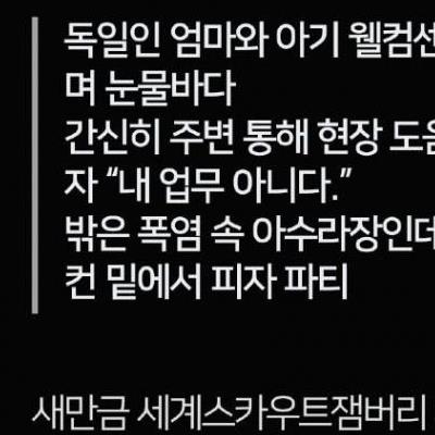 이게만약사실이라면ㅈ된거임ㄷㄷ