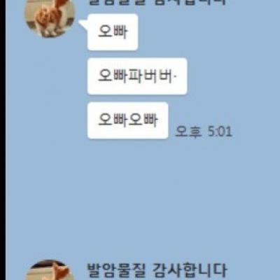 20만원짜리컴퓨터맞춰준오빠근황