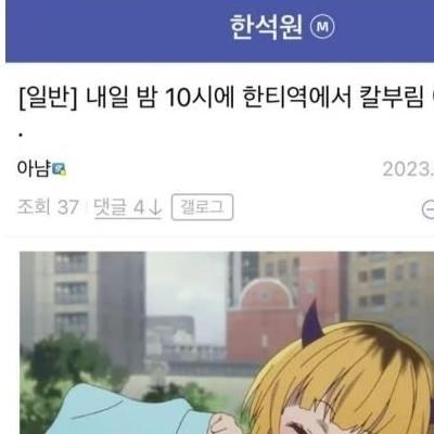 한순간에인생조져버린한양대학생