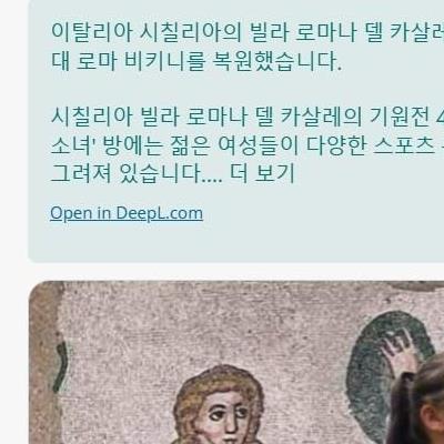 고대로마여성비키니복원