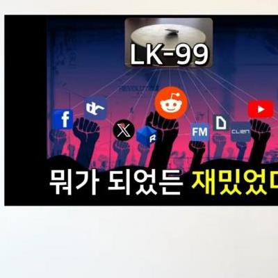 초전도체,뜻밖의등장인물ㅋㅋㅋㅋ