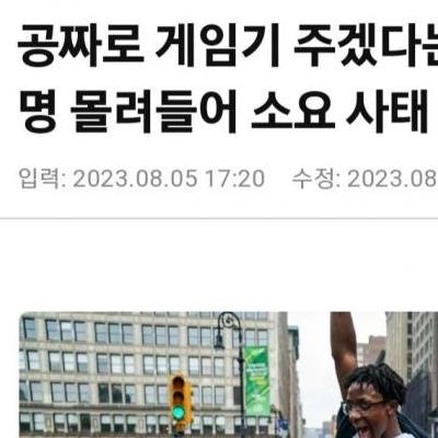 미국트위치스트리머때문에폭동난뉴욕