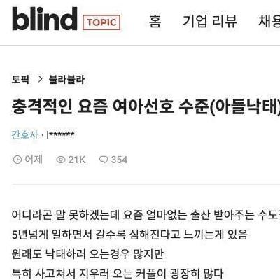 현직간호사가말하는요즘산부인과논란.jpg