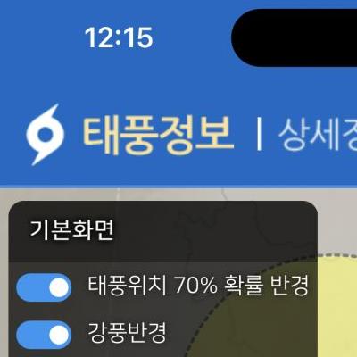 태풍한반도관통