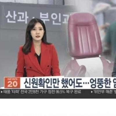 엉뚱한임산부낙태.