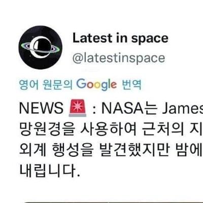 NASA에서발견한유사지구.